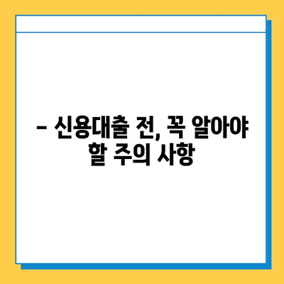 무직자 신용대출, 조건과 한도는 어떻게? 안전한 대출 받는 방법 알아보기 | 무직자, 신용대출, 대출 조건, 대출 한도, 안전한 대출