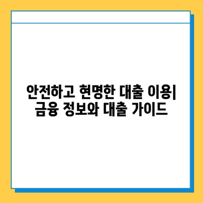 무직자를 위한 자립 지원 대출| 힘든 시기를 극복하고 미래를 설계하세요 | 무직자 대출, 자립 지원, 금융 정보, 대출 가이드