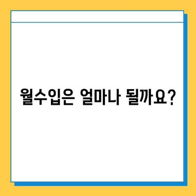 제주도 서귀포시 대륜동 개인택시 면허 매매 가격| 오늘 시세 확인 & 자격조건 | 월수입 | 양수교육 | 번호판 (넘버값)