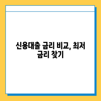 무직자 신용대출 가능한 곳 & 조건 완벽 정리 |  대출, 금리, 승인율, 안전한 곳, 비교