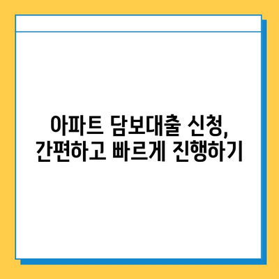 주부 무직자, 아파트 담보대출 최저금리 비교 가이드 | 금리 비교, 대출 조건, 신청 방법