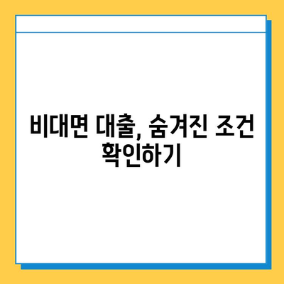 무직자도 안전하게 비대면 대출 받는 방법| 꼼꼼하게 알아보고 선택하세요! | 비대면 대출, 무직자 대출, 대출 가이드, 안전한 대출