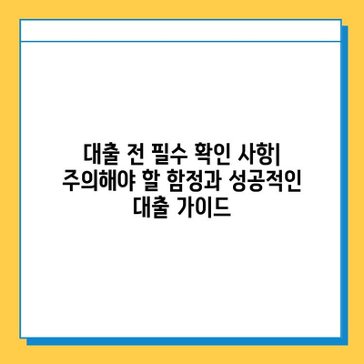 신용불량, 무직자도 가능한 대출! 상환기간 비교 가이드 | 저신용자 대출, 무직자 대출, 상환 조건 비교