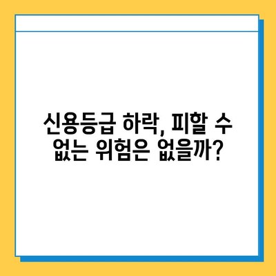 무직자 신용대출 상환 기간 단축, 놓치지 말아야 할 주의 사항 5가지 | 신용대출, 상환, 기간 단축, 주의 사항