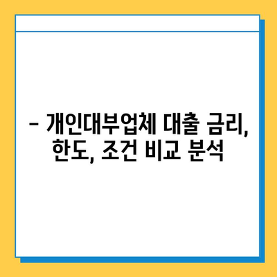 무직자도 가능한 개인대부업체 대출| 금리, 한도, 조건 완벽 가이드 | 대출, 신용대출, 비상금 마련