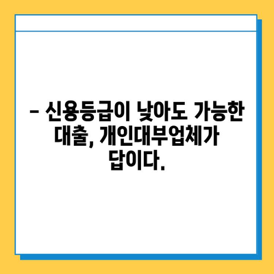 무직자도 가능한 개인대부업체 대출| 금리, 한도, 조건 완벽 가이드 | 대출, 신용대출, 비상금 마련