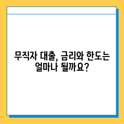 무직자 대출, 진실을 파헤치다| 신뢰할 수 있는 정보 찾는 방법 | 무직자 대출, 대출 조건, 금융 정보, 신용 관리