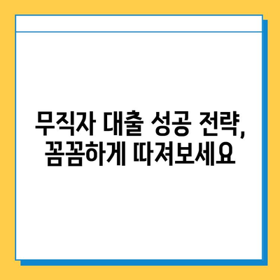 긴급 자금 필요한 무직자, 생활비 대출 쉽게 받는 방법 | 무직자 대출, 긴급 지원, 생활비 마련