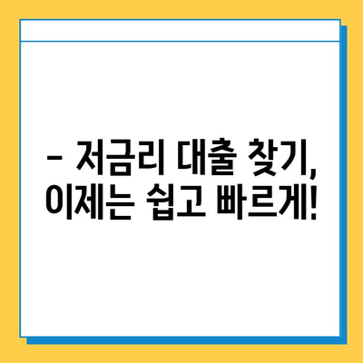 무직자도 OK! 저렴한 대출 비교| 수수료 최저가 찾기 | 무직자 대출, 저금리 대출, 대출 비교, 금리 비교, 대출 수수료