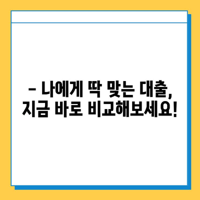 무직자도 OK! 저렴한 대출 비교| 수수료 최저가 찾기 | 무직자 대출, 저금리 대출, 대출 비교, 금리 비교, 대출 수수료