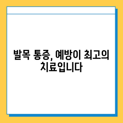 발목 연골 관리, 통증 완화를 위한 5가지 방법 | 발목 통증, 연골 관리, 운동, 예방