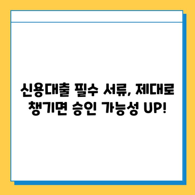 무직자 신용대출 필수 서류 완벽 정리 | 대출 승인 확률 높이는 서류 체크리스트