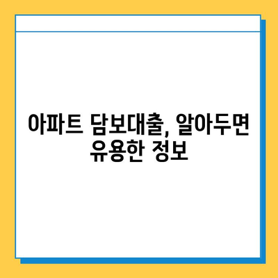 아파트 담보대출| 무직자, 무설정, 가능할까요? 조건과 금리 비교 가이드 | 주택담보대출, 대출 조건, 금리 비교