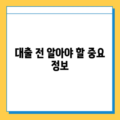 후순위 아파트 담보 무직자 대출| 보증인 조건, 꼼꼼히 따져보세요! | 무직자 대출, 후순위 담보 대출, 보증인 조건, 대출 정보