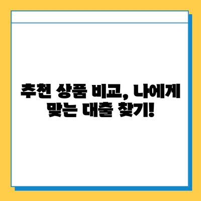 개인사업자 무직자 대출, 보증인 없이 가능할까요? | 대출 조건, 성공 전략, 추천 상품 비교