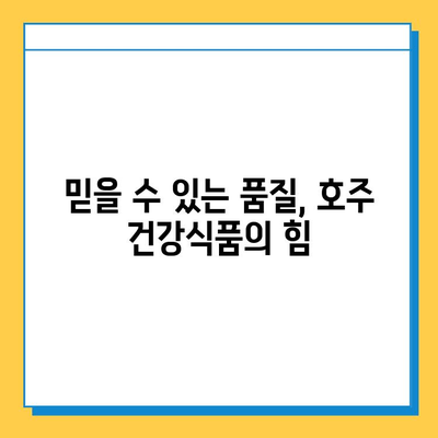 호주산 관절연골 영양제의 장점| 콘드로이친 추천 이유 | 관절 건강, 연골 재생, 호주 건강식품