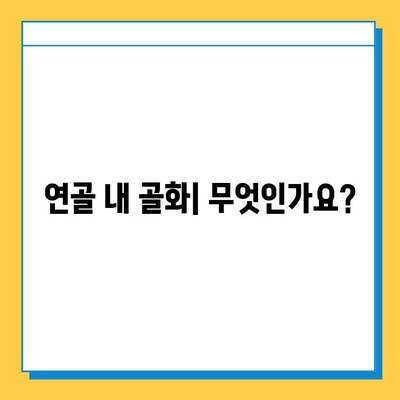 연골 내 골화| 경고 신호와 치료 옵션 | 증상, 원인, 치료법, 예방