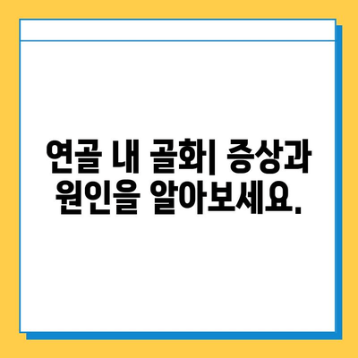 연골 내 골화| 경고 신호와 치료 옵션 | 증상, 원인, 치료법, 예방