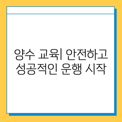 제주도 서귀포시 영천동 개인택시 면허 매매| 오늘 시세 & 넘버값 | 자격조건, 월수입, 양수교육