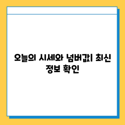 서울 강동구 명일제1동 개인택시 면허 매매| 오늘 시세, 넘버값, 자격 조건, 월수입, 양수 교육 | 상세 정보