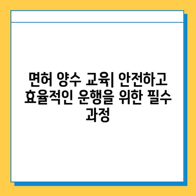 서울 강동구 명일제1동 개인택시 면허 매매| 오늘 시세, 넘버값, 자격 조건, 월수입, 양수 교육 | 상세 정보