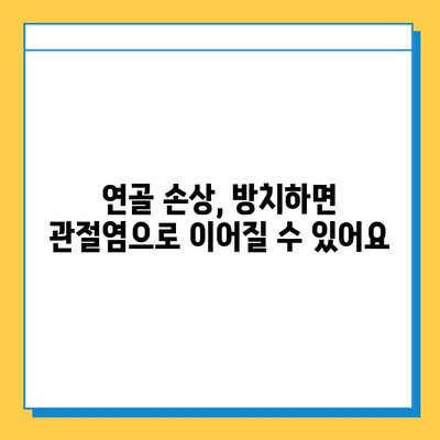 무릎연골 손상 방치하면? | 통증 악화, 관절염 위험, 일상 생활까지 위협