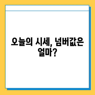 인천 중구 율목동 개인택시 면허 매매 가격| 오늘 시세 & 넘버값 | 자격조건, 월수입, 양수 교육