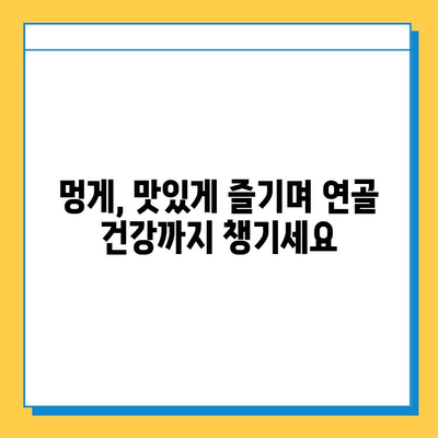 못난이 멍게| 연골 강화 영양 덩어리, 당신은 알고 있었나요? | 멍게 효능, 연골 건강, 영양 정보