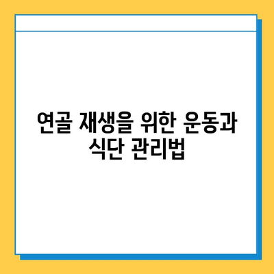 발목 연골 약화| 통증 완화를 위한 관리 가이드 | 발목 통증, 연골 재생, 운동, 식단, 치료