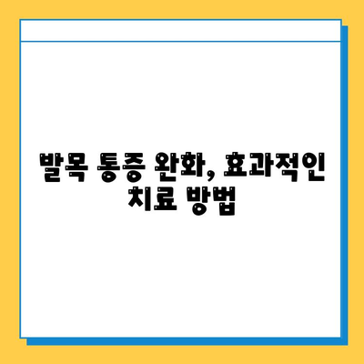 발목 연골 약화| 통증 완화를 위한 관리 가이드 | 발목 통증, 연골 재생, 운동, 식단, 치료