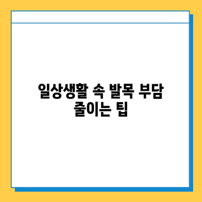 발목 연골 약화| 통증 완화를 위한 관리 가이드 | 발목 통증, 연골 재생, 운동, 식단, 치료