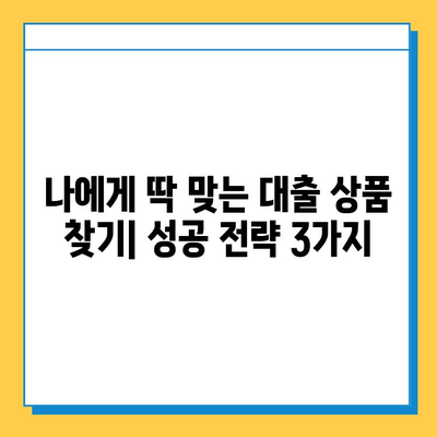 무직자 프리랜서 주부, 개인사업자 대출 어떻게 받을까? | 대출 조건, 필요서류, 성공 전략