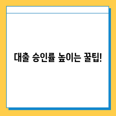 무직자 프리랜서 주부, 개인사업자 대출 어떻게 받을까? | 대출 조건, 필요서류, 성공 전략