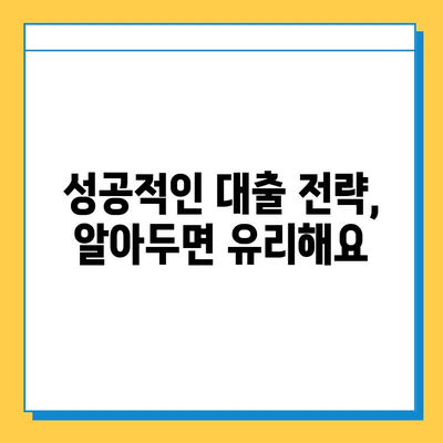 무직자 차량 담보 대출| 추가 대환, 갈아타기 조건 완벽 가이드 | 대출 조건, 금리 비교, 성공 전략