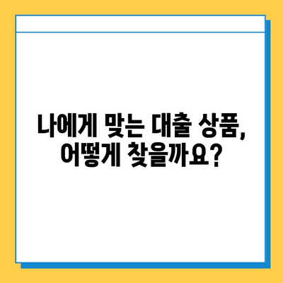 무직자 차량 담보 대출| 추가 대환, 갈아타기 조건 완벽 가이드 | 대출 조건, 금리 비교, 성공 전략