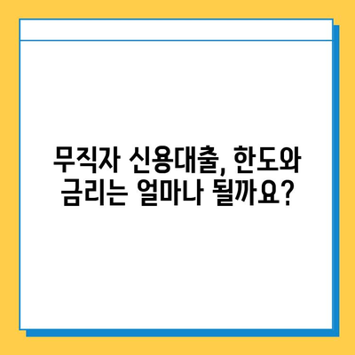 무직자 신용대출 상담| 안전하고 정확한 정보 얻는 방법 | 한도, 금리, 대출 조건 비교