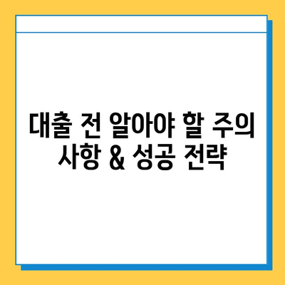 주부대출 여성무직자 최저금리 비교 & 추천 가이드 | 무직자 대출, 주부 대출, 저금리 대출, 금리 비교