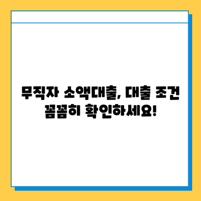 KB 국민은행 무직자 소액대출 | 최저 금리 & 간편 신청 방법 | 무직자 대출, 소액 대출, 신용대출, 대출 조건