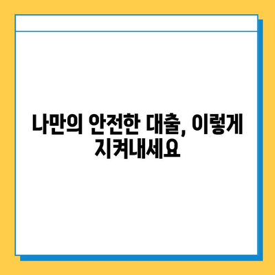 무직자 대상 대출 사기, 어떻게 피할까요? | 사기 유형, 예방법, 대처법