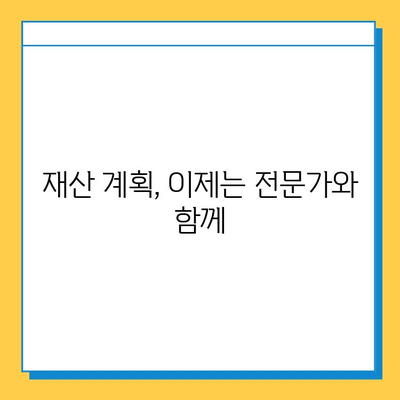 2024년 세법 개정| 상속세·증여세 완화, 자녀 공제 확대로 달라지는 가족 재산 계획 | 상속, 증여, 세금, 절세, 재산 계획