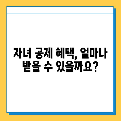 상속세 자녀 공제 변경, 기한 내 납부 확인 가이드 | 상속세, 자녀 공제, 납부 기한, 변경 사항