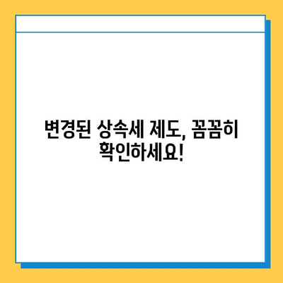 상속세 자녀 공제 변경, 기한 내 납부 확인 가이드 | 상속세, 자녀 공제, 납부 기한, 변경 사항