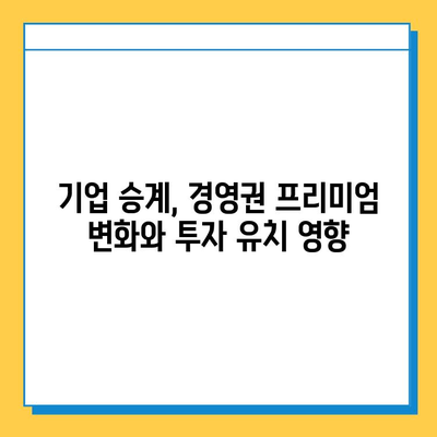 상속세 최대 5억 원 공제 축소, 부유층에 미칠 영향은? | 부동산, 상속, 세금, 재산