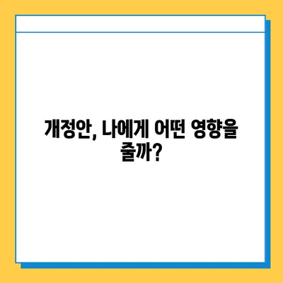 상속세 자녀 공제 5억 상향, 증여세 면제?  꼼꼼히 알아보는 상속·증여 세금 개정안 | 상속세, 증여세, 자녀 공제, 세금 개정, 2023