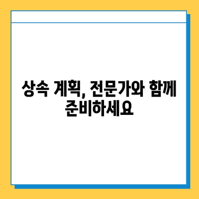 상속세 자녀 공제 5억원| 세법 개정의 의미와 변화된 상속 계획 전략 | 상속세, 자녀 공제, 세금, 재산 상속, 상속 계획