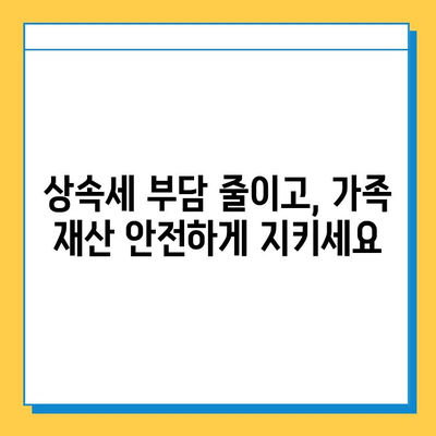 상속세 일괄공제 한도 상향! 5억원에서 10억원으로 확대 | 상속세, 개정, 세금, 절세