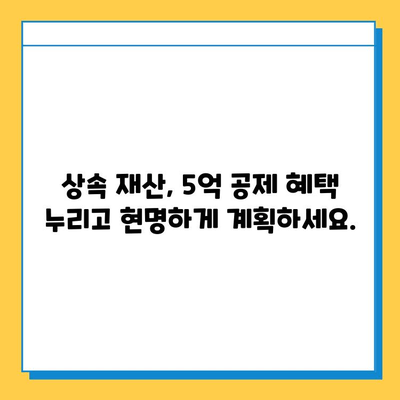 자녀 상속세 공제 5억 증가, 달라지는 상속 계획 세우기 | 상속세, 상속 공제, 가업 상속, 상속 재산