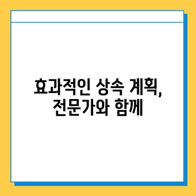 2023년 세법 개정, 상속세 자녀 공제 5억원 확대 & 상속세율 40% 인하! | 상속세, 세금 절세, 가이드, 상속 계획