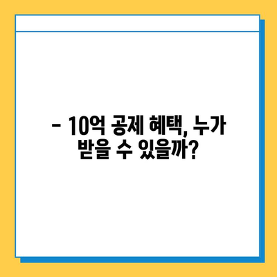 상속세 일괄 공제 상향, 한도 5억에서 10억으로!  변화된 상속세,  꼼꼼히 알아보세요 | 상속세, 상속세 개정, 상속세 계산