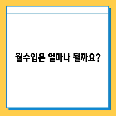 대구 동구 신천4동 개인택시 면허 매매 가격| 오늘 시세 & 자격조건 & 월수입 & 양수교육 | 넘버값, 번호판, 상세 정보